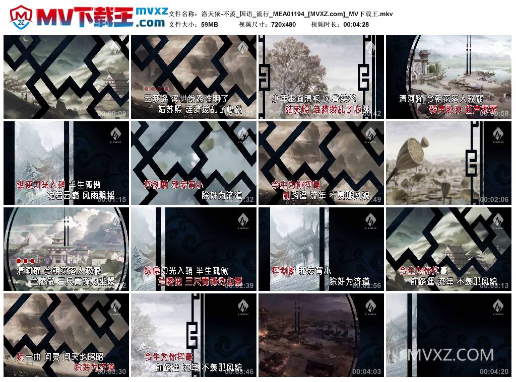 洛天依-不羡_国语_流行_MEA01194